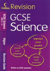 GCSE Science - Revision Guide - AQA A + B - Higher (Collins Revision Guides)